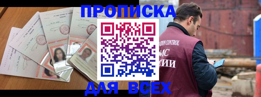 временная регистрация в квартире в Кемеровской области