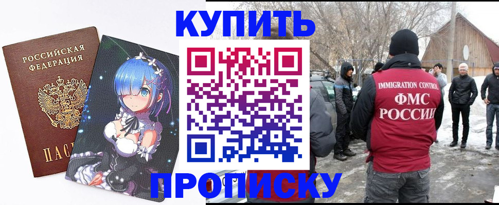 прописка для школы в Кемеровской области